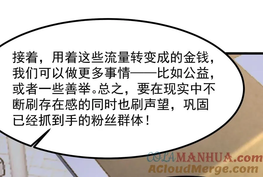 第26话 喻森的反击108