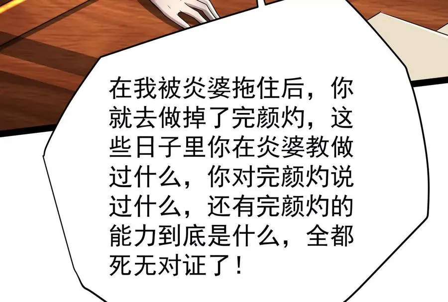 第58话 趁他病，要他命114