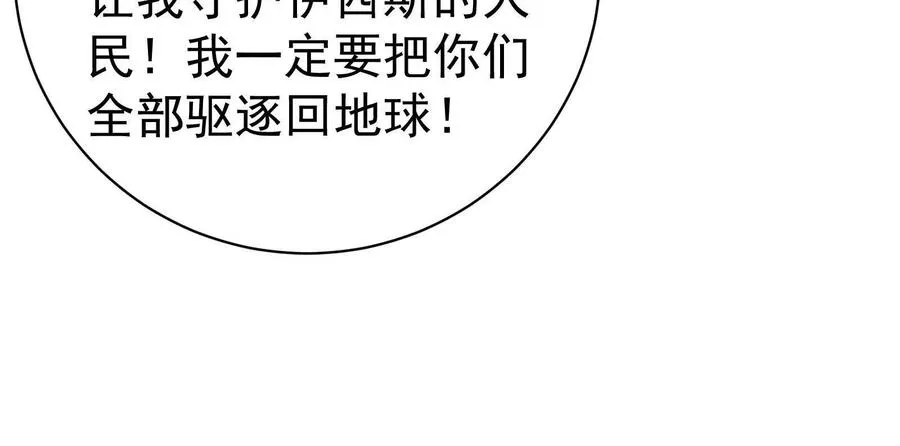 第79话 叛逆的噜噜咻35