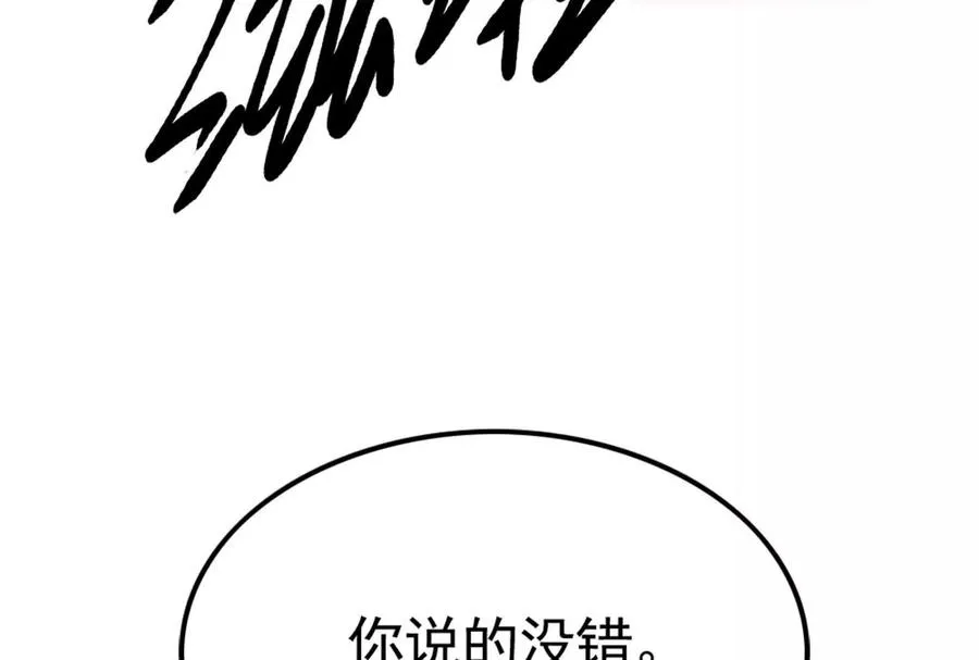 第12话 帝辛VS代玉成218