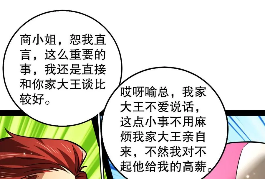 第15话 让帝辛假扮帝辛131
