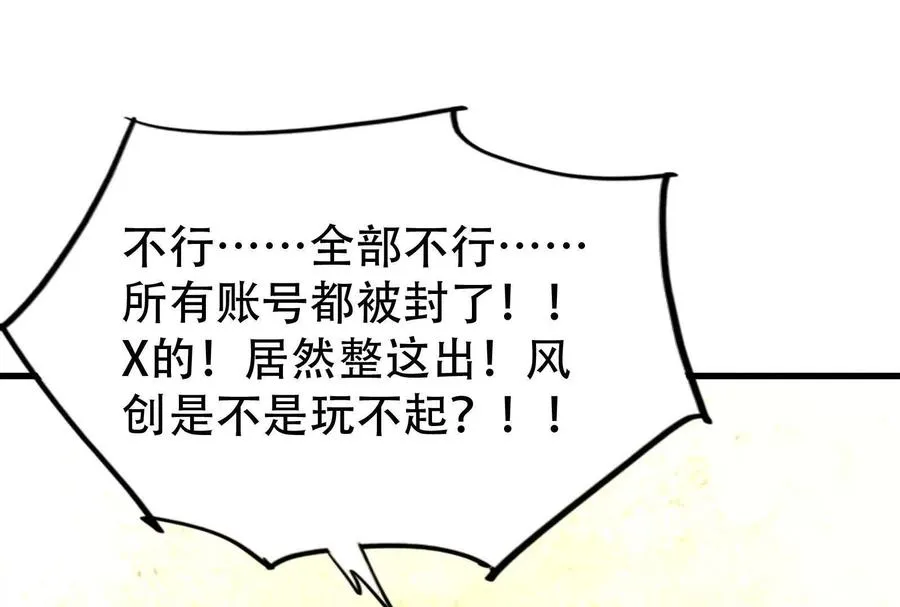 第27话 是不是玩不起45