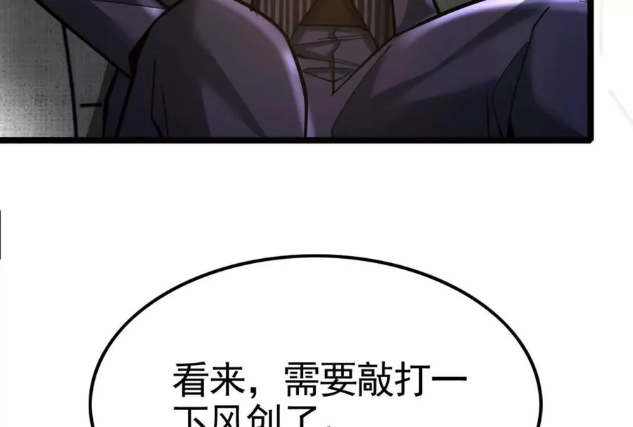 第19话 强行捆绑？122