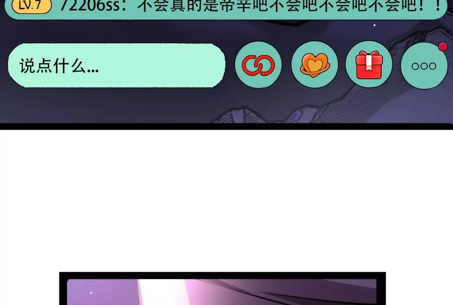 第18话 打破次元壁143