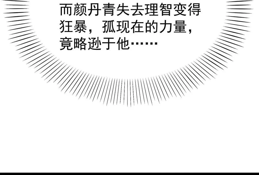 第73话 颜丹青之死83
