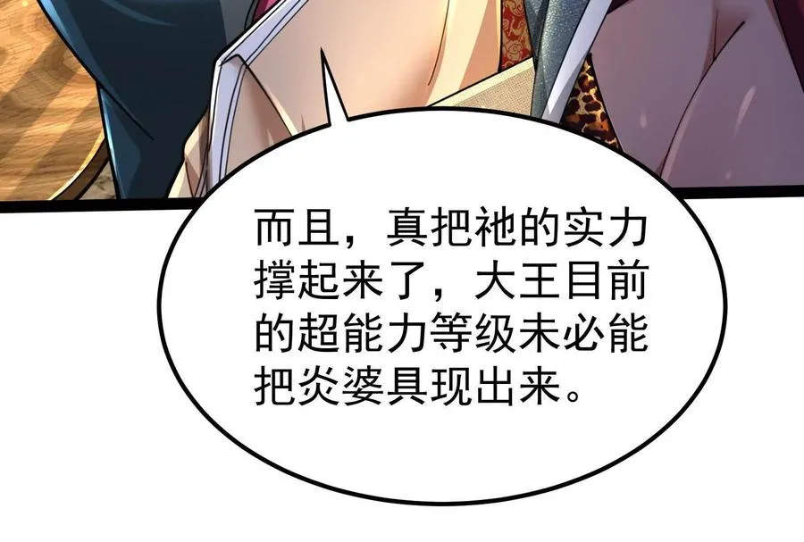 第49话 炎婆71
