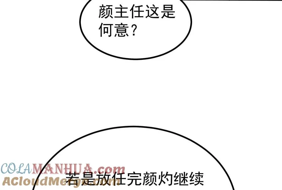 第52话 职业级装神弄鬼52