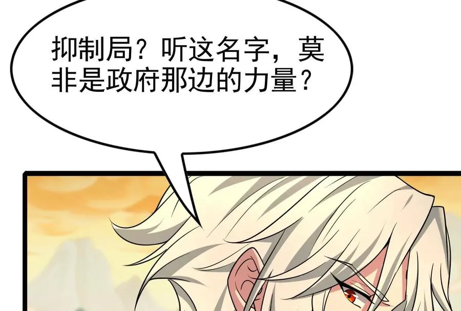 第40话 天外有天170