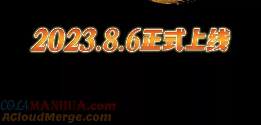 预告54