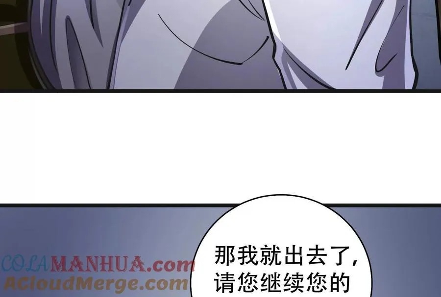 第30话 告密者112