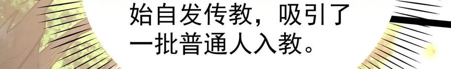 第52话 职业级装神弄鬼81