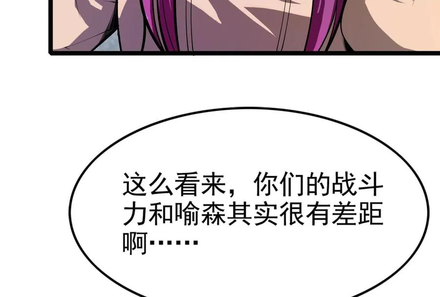 第33话 一物降一物23