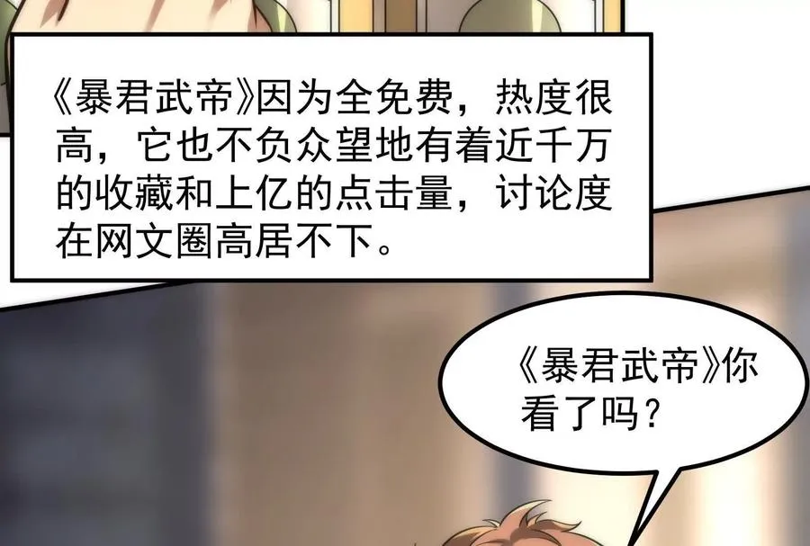 第2话 一切的真相“幻想吞噬”99