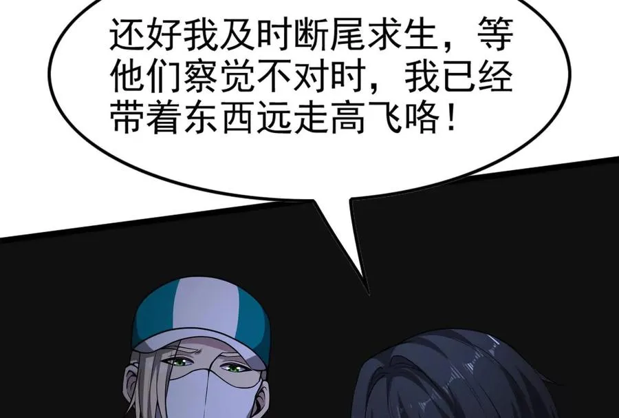 第62话 金蝉脱壳，失败179