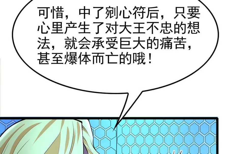 第44话 胜者为王150