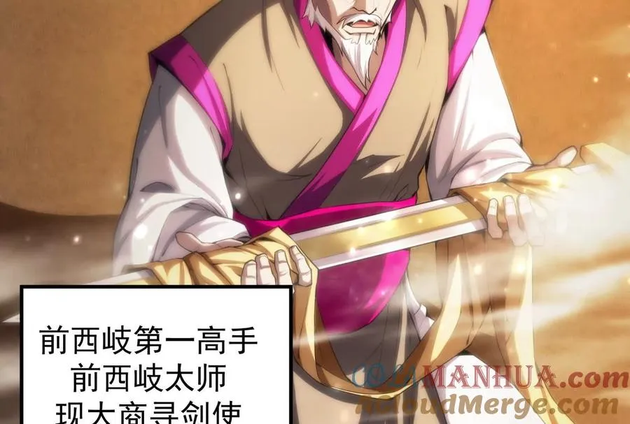 第1话 打破第四面墙的大商之主28