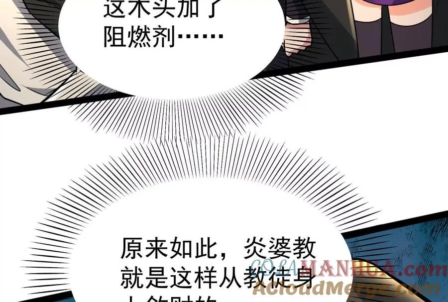 第49话 炎婆152