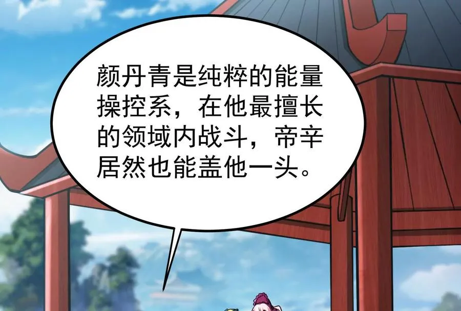 第61话 不可留66