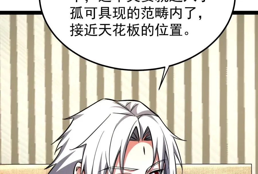 第49话 炎婆58