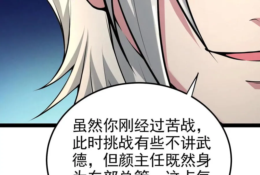 第58话 趁他病，要他命150