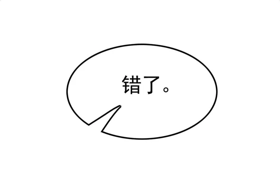 第22话 帝辛的实力是S级？162
