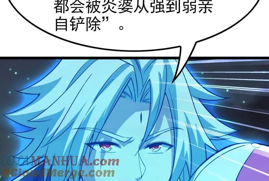 第54话 真神降临116