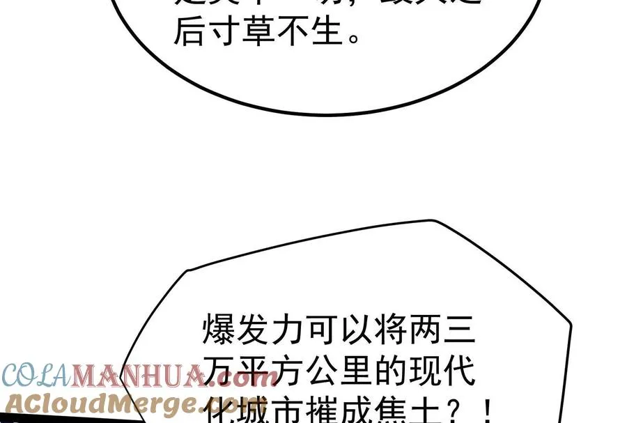 第47话 异灾灭神论外88