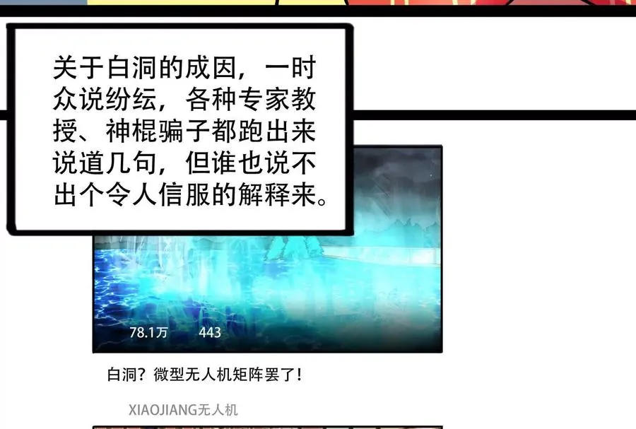 第35话 好戏开场21