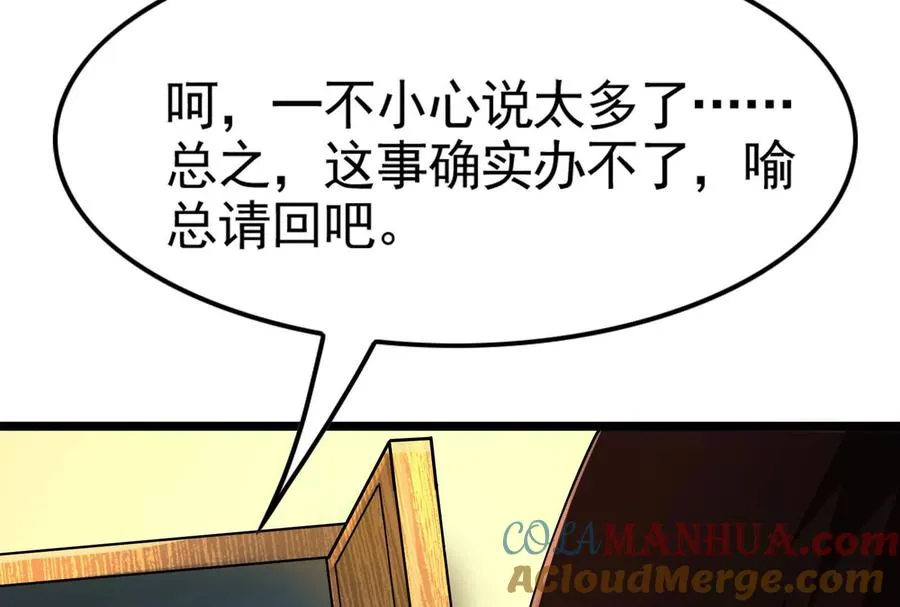 第28话 你打你的 我打我的116