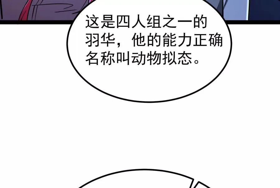 第41话 一力降十会153