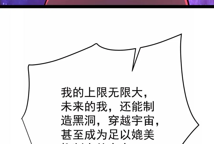 第71话 有如神力17