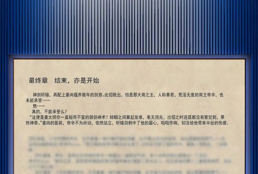 第1话 打破第四面墙的大商之主157