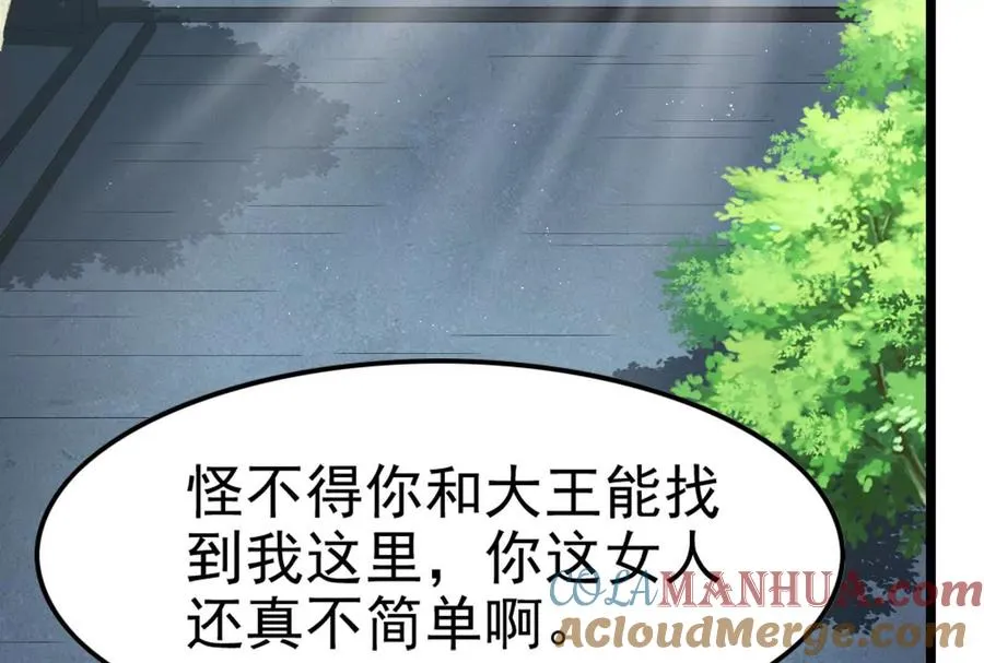 第9话 强行捆绑？144