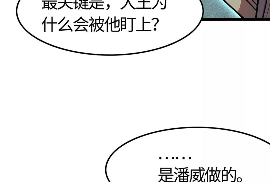 第5话 突如其来的刺杀109
