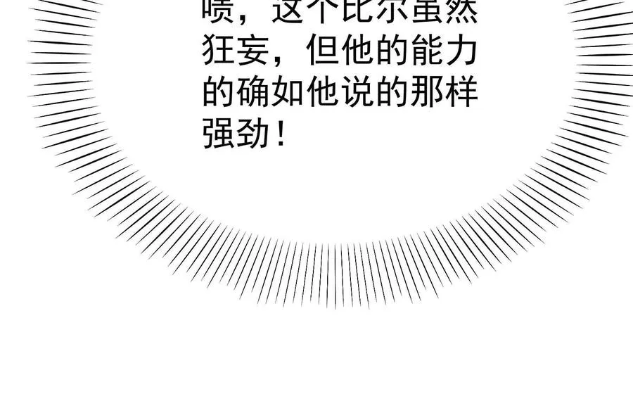第71话 有如神力97