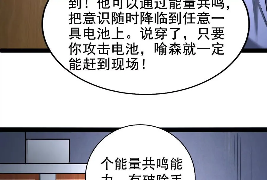 第32话 大号缝合怪115
