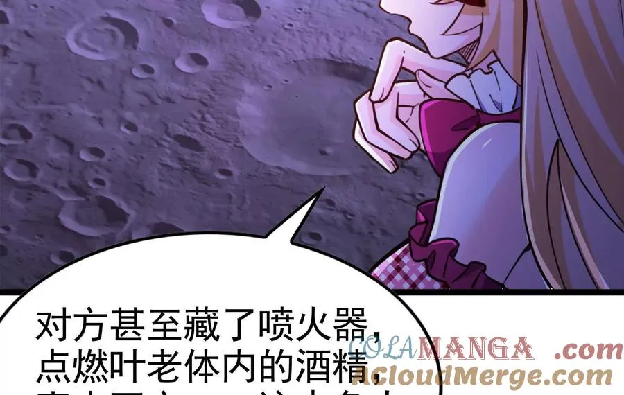第67话 出卖108