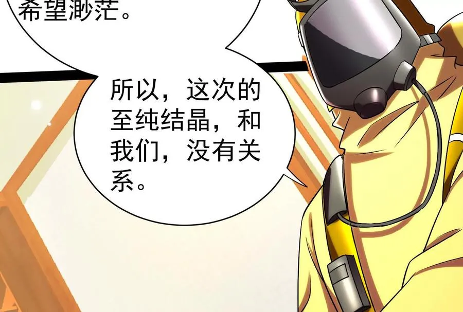 第75话 伊西斯星78