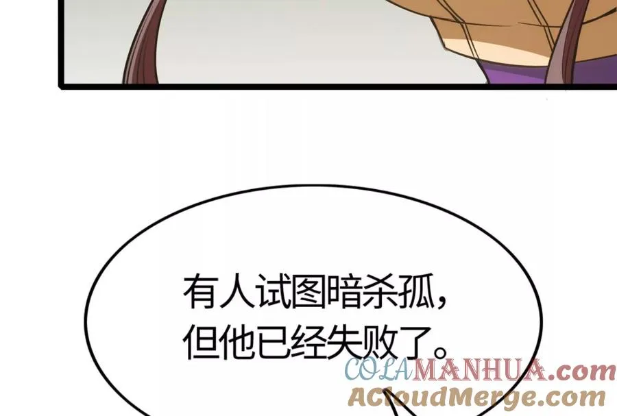 第5话 突如其来的刺杀48