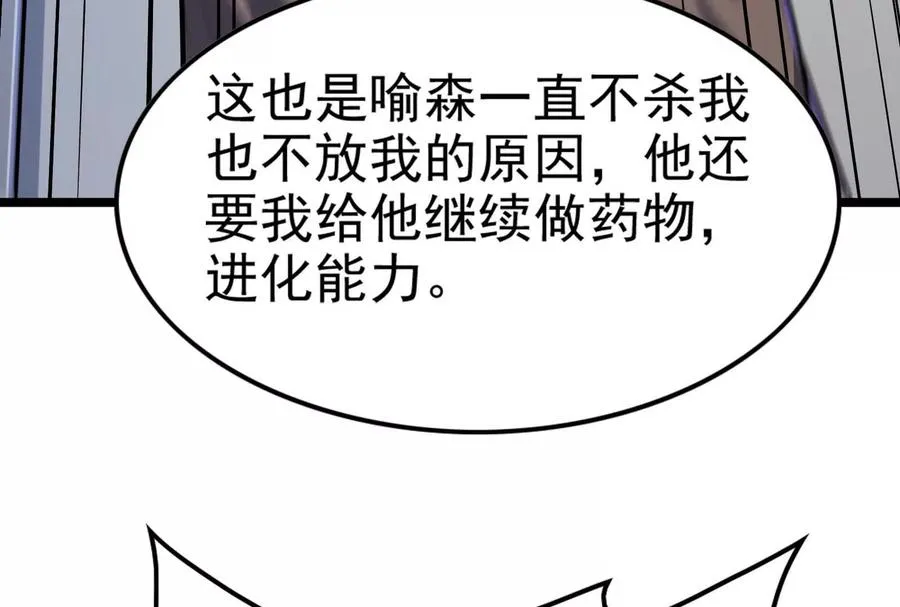 第31话 超能力研究者115