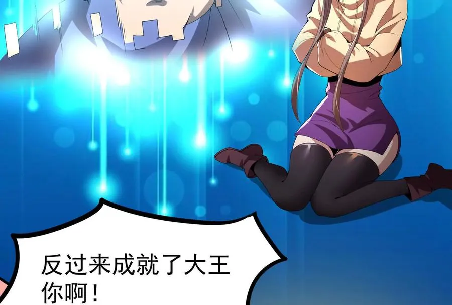 第3话 帝辛和商小芸77