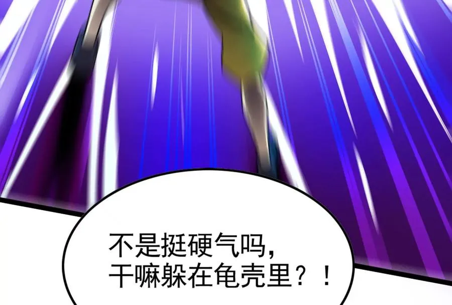第22话 帝辛的实力是S级？138