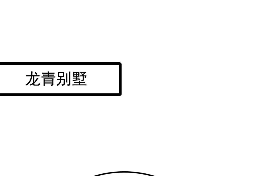 第34话 降临先兆3