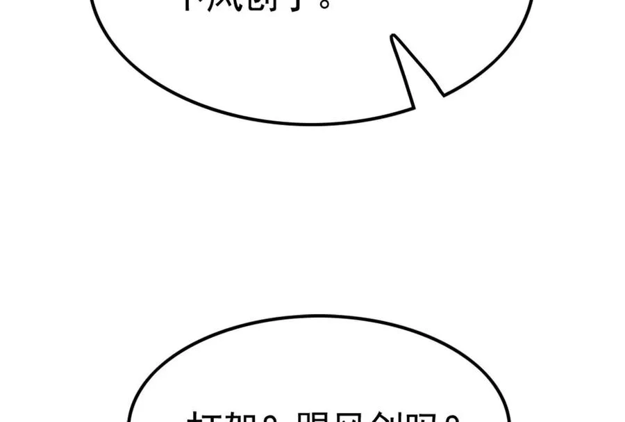 第19话 强行捆绑？123