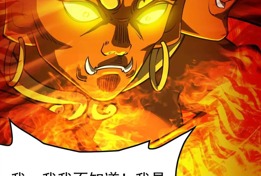 第54话 真神降临78