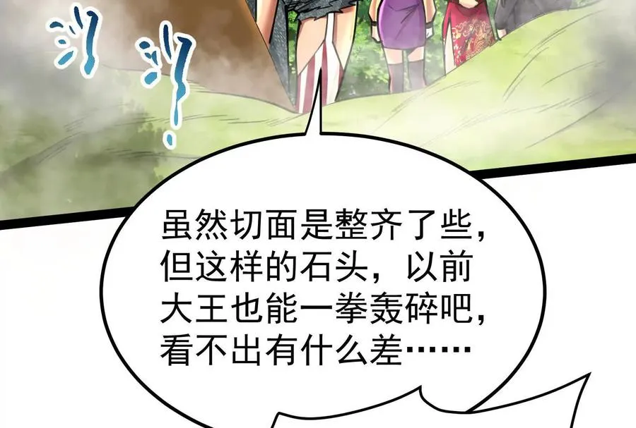 第58话 趁他病，要他命57