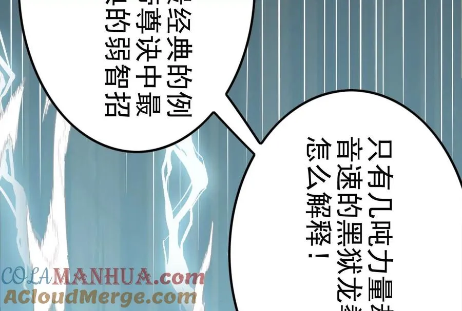 第8话 帝辛VS龙青88
