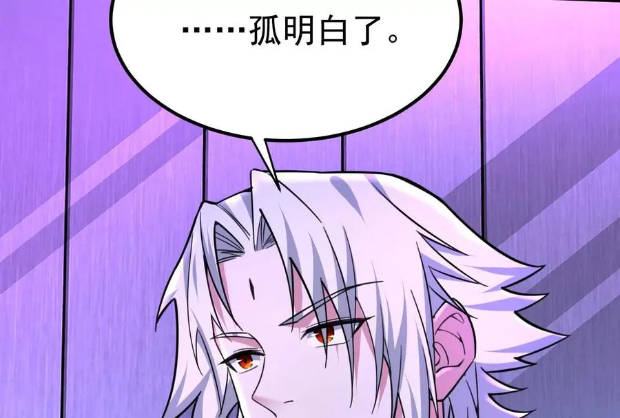 第47话 异灾灭神论外145