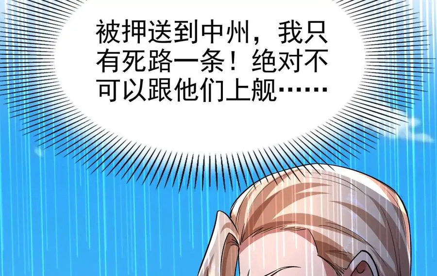 第72话 弃子99
