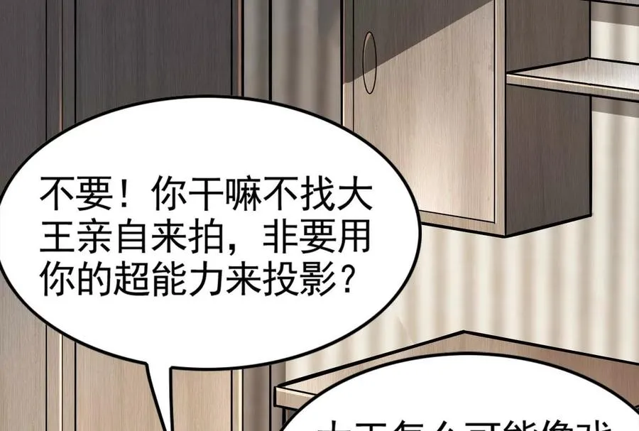 第19话 强行捆绑？17